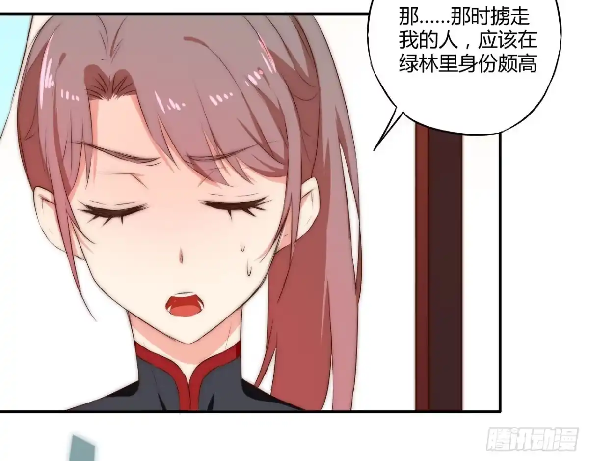 《徒弟，你快放开我！》是时候表演真正的技术了！ 第48页