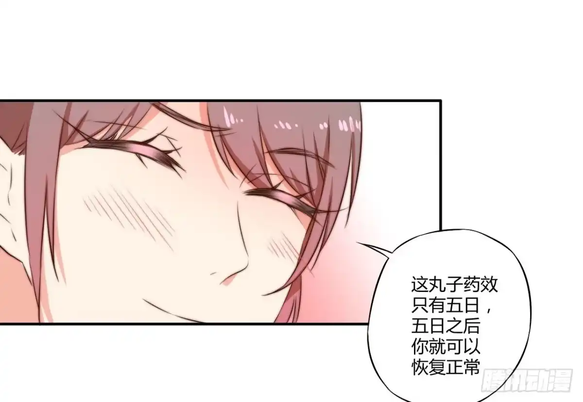 《徒弟，你快放开我！》是时候表演真正的技术了！ 第74页