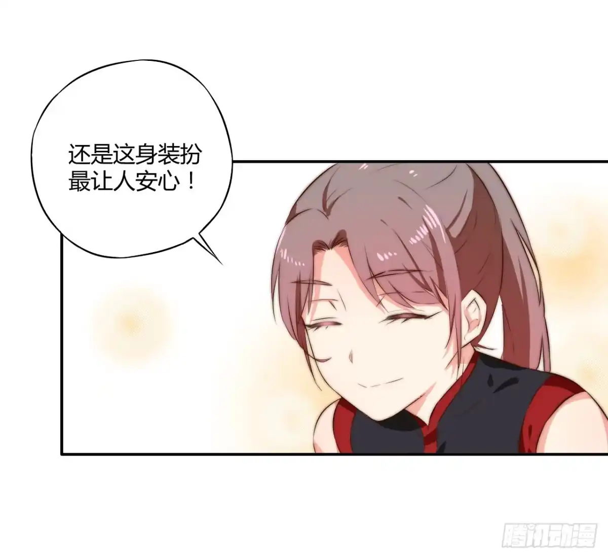 《徒弟，你快放开我！》是时候表演真正的技术了！ 第8页