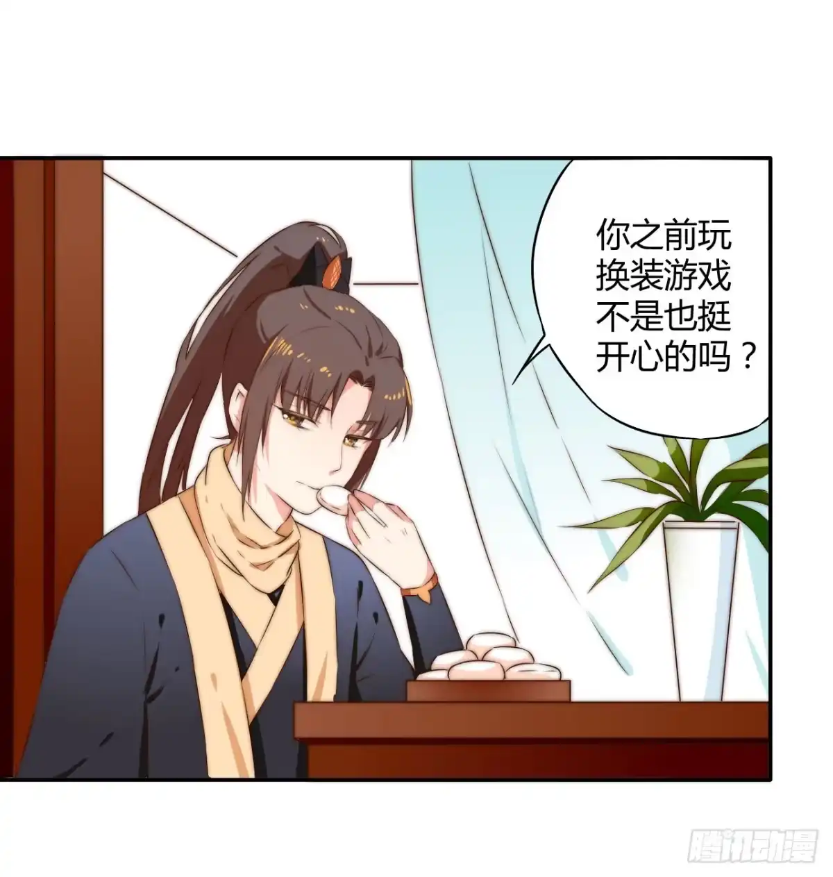 《徒弟，你快放开我！》是时候表演真正的技术了！ 第9页