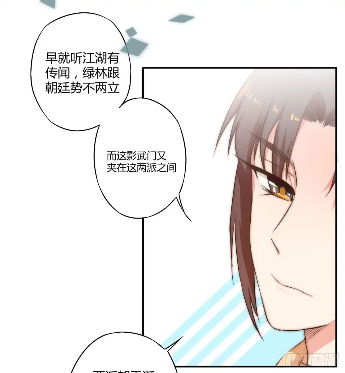 《徒弟，你快放开我！》是时候表演真正的技术了！ 第49页