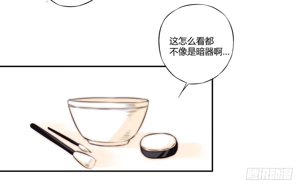 《徒弟，你快放开我！》是时候表演真正的技术了！ 第55页