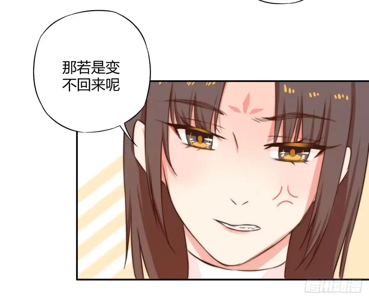 《徒弟，你快放开我！》是时候表演真正的技术了！ 第75页