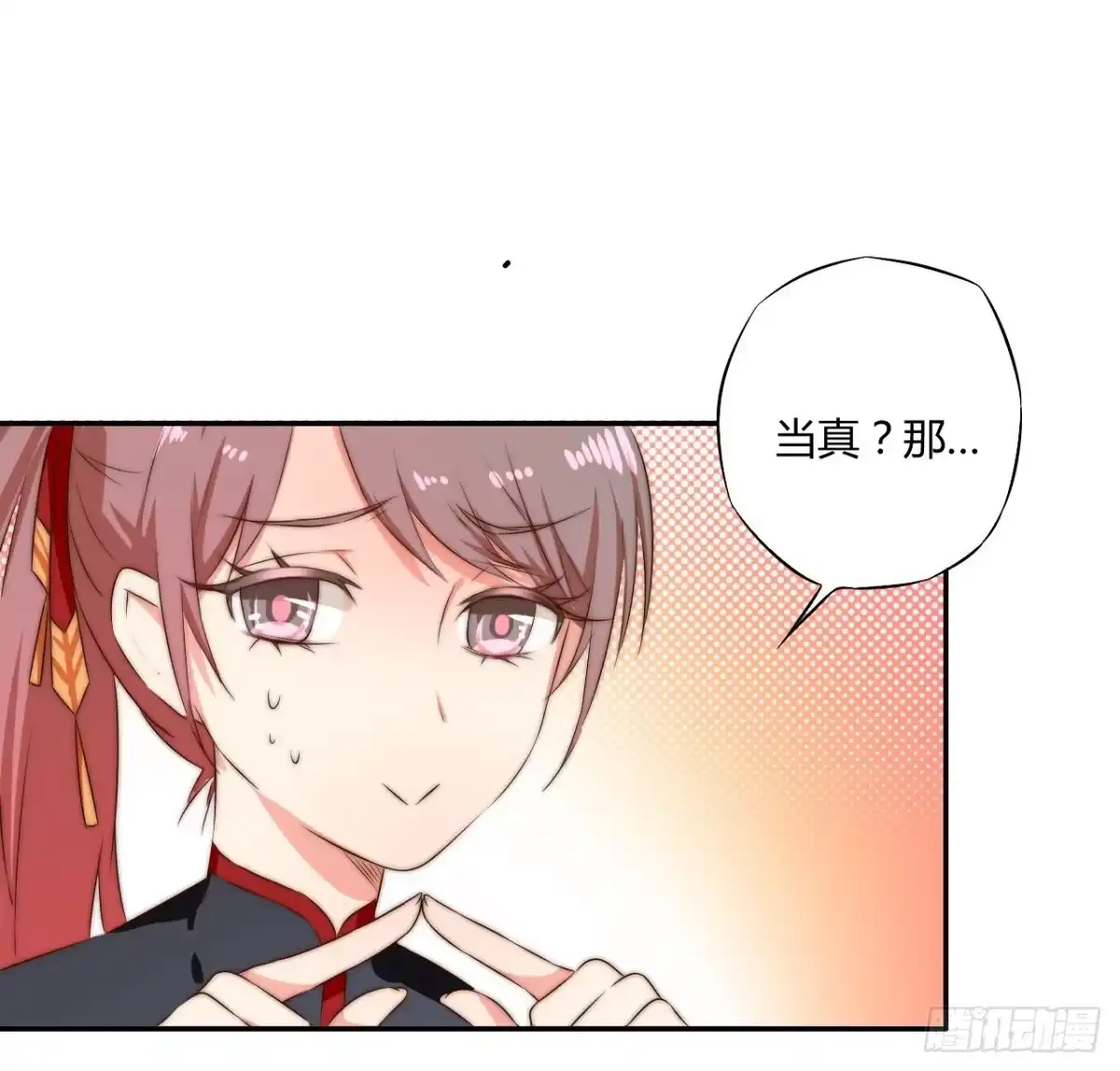《徒弟，你快放开我！》是时候表演真正的技术了！ 第45页