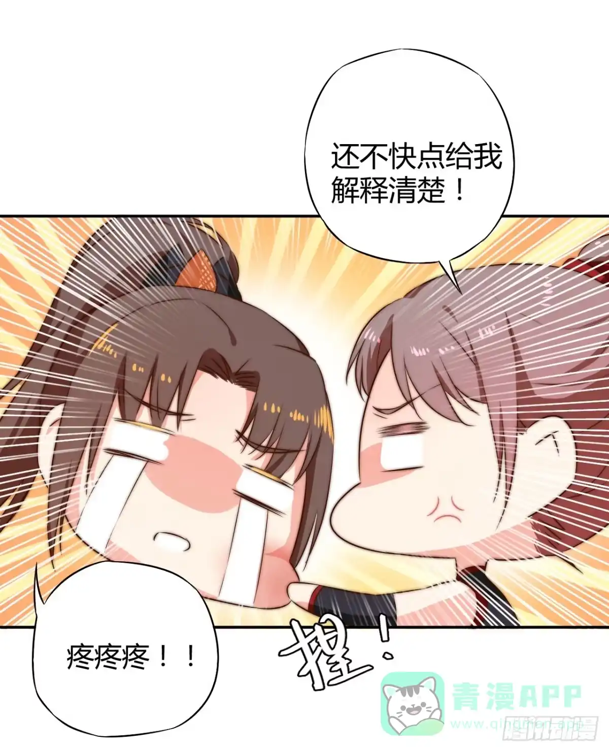 《徒弟，你快放开我！》是时候表演真正的技术了！ 第11页
