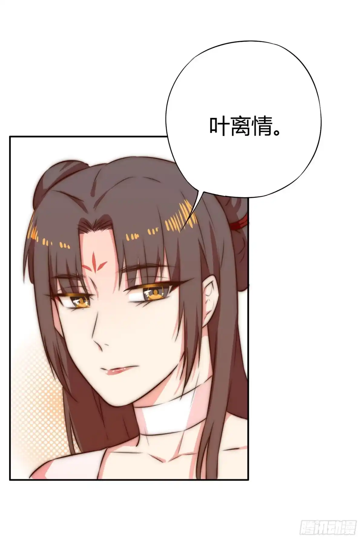 《徒弟，你快放开我！》偏向虎山行！ 第63页