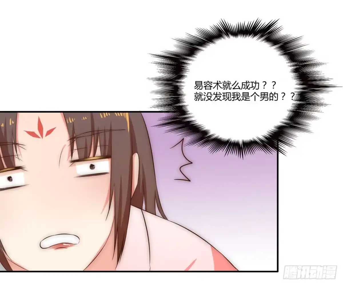 《徒弟，你快放开我！》偏向虎山行！ 第19页