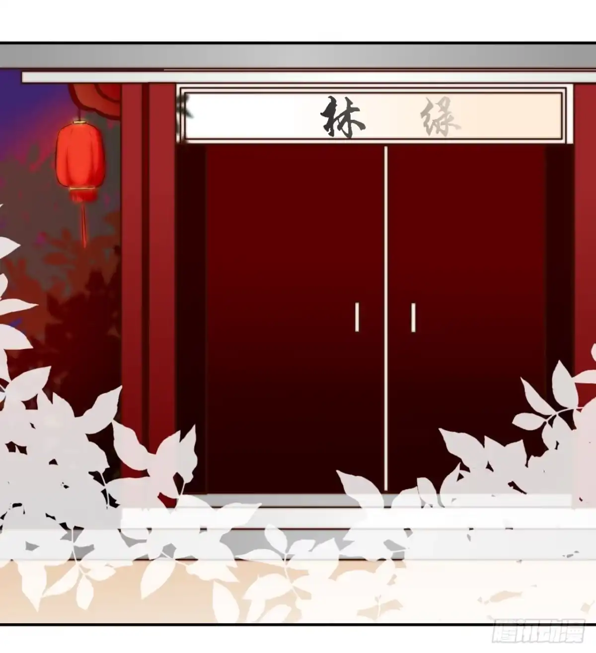 《徒弟，你快放开我！》偏向虎山行！ 第13页