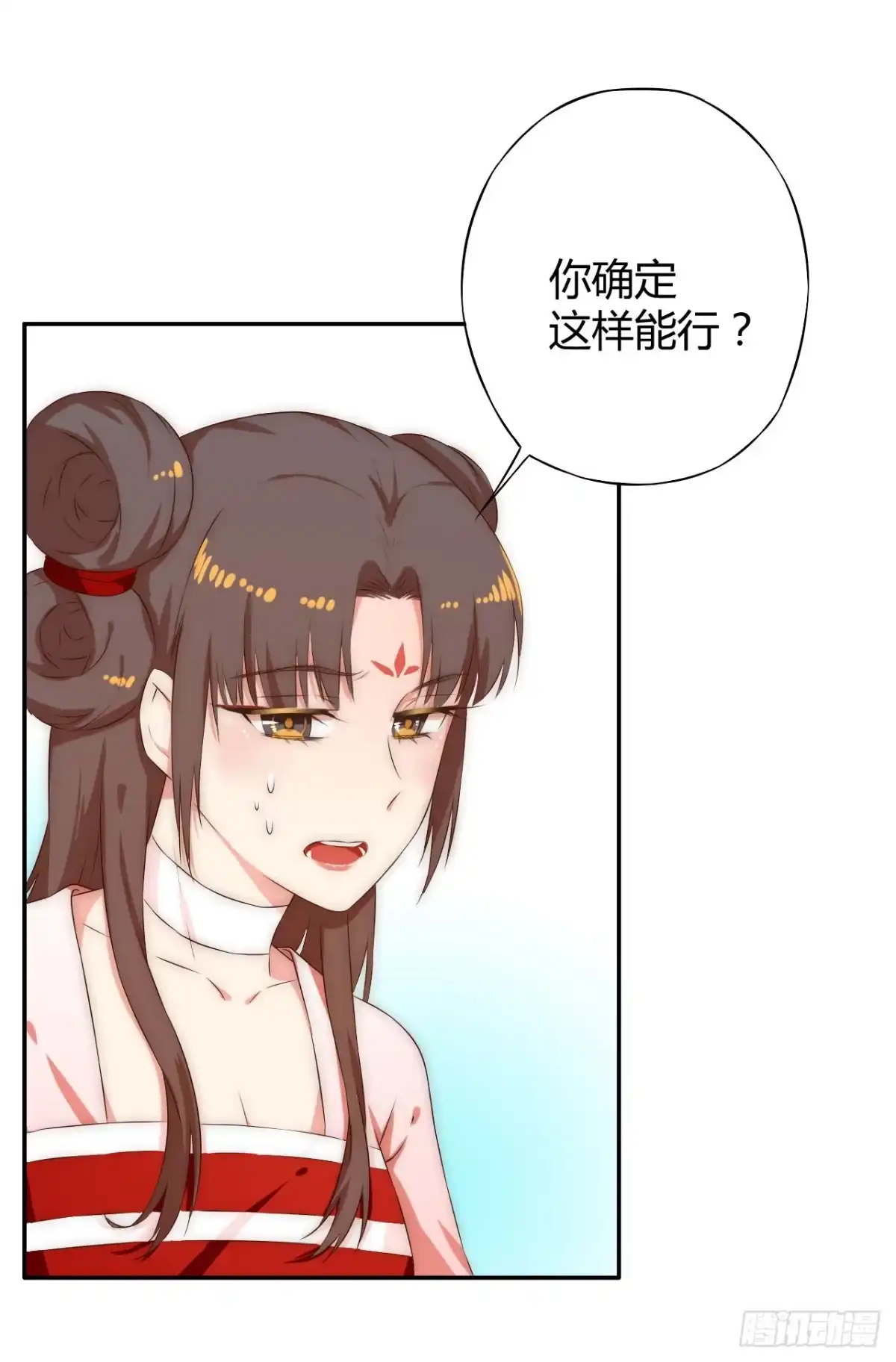 《徒弟，你快放开我！》偏向虎山行！ 第7页