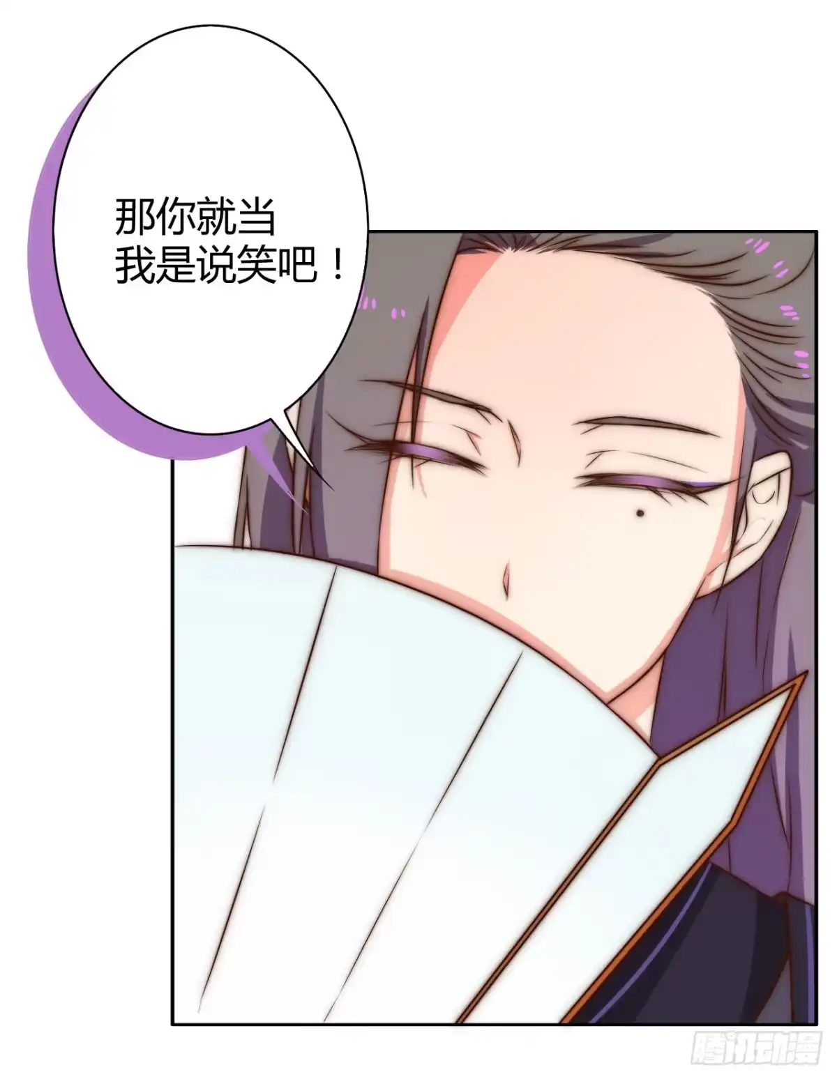 《徒弟，你快放开我！》偏向虎山行！ 第69页