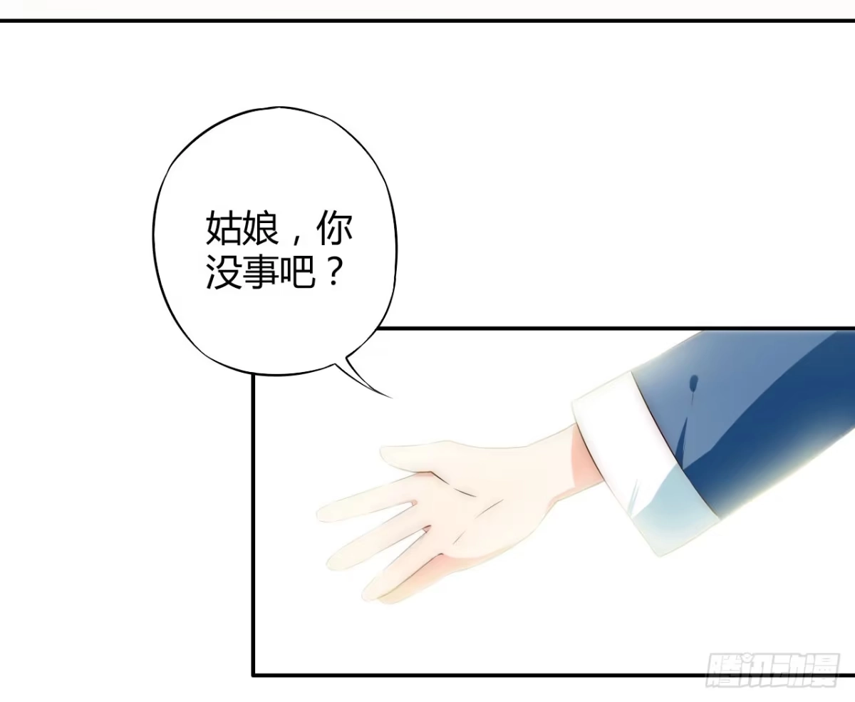 《徒弟，你快放开我！》偏向虎山行！ 第17页