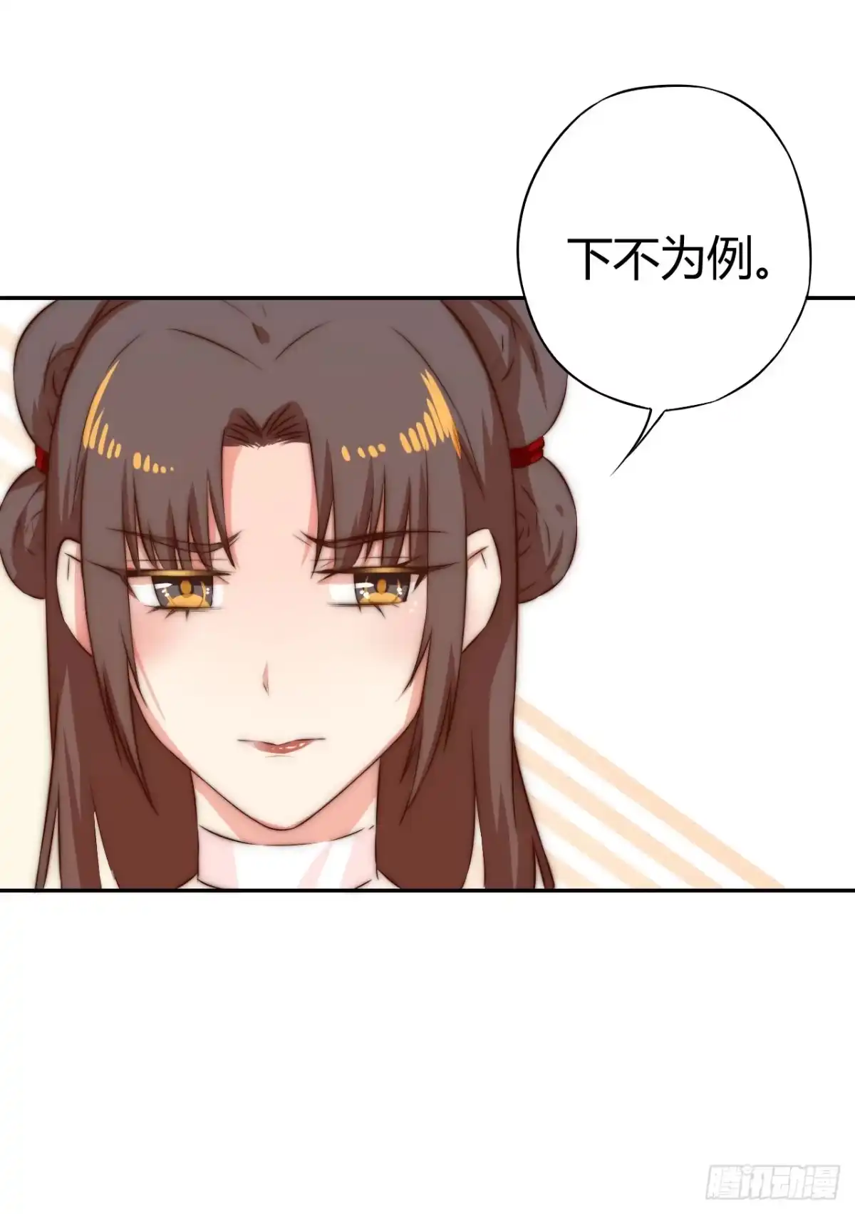 《徒弟，你快放开我！》偏向虎山行！ 第10页