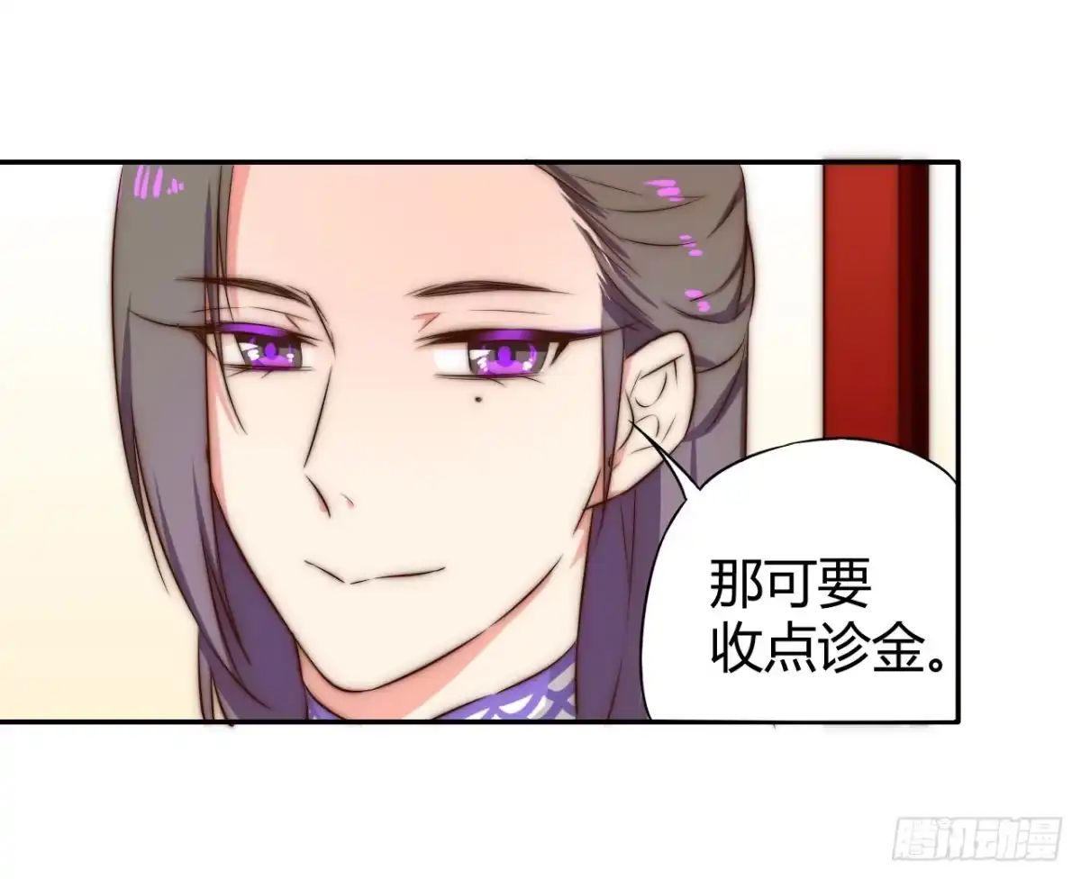 《徒弟，你快放开我！》偏向虎山行！ 第50页