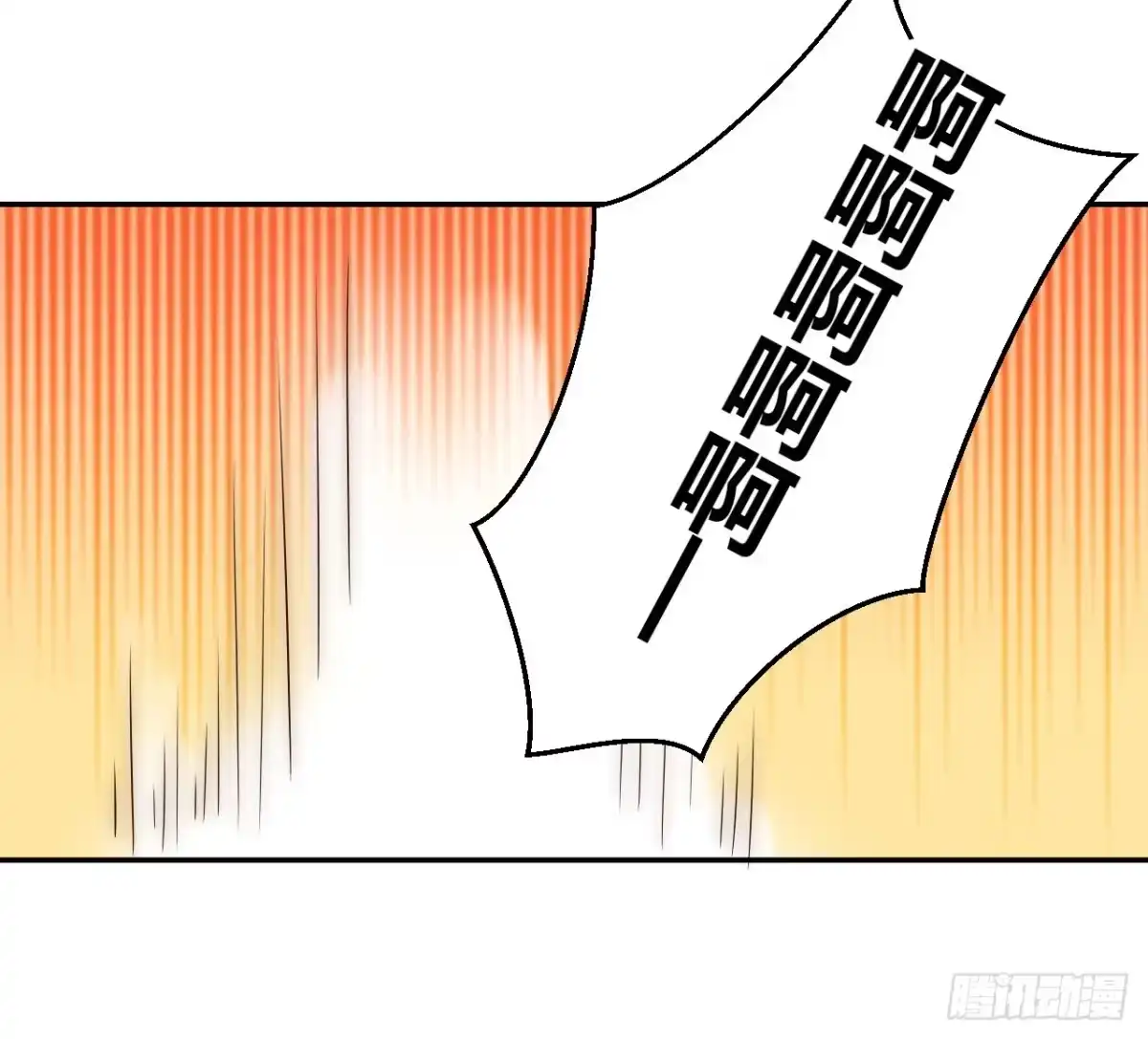 《徒弟，你快放开我！》偏向虎山行！ 第44页
