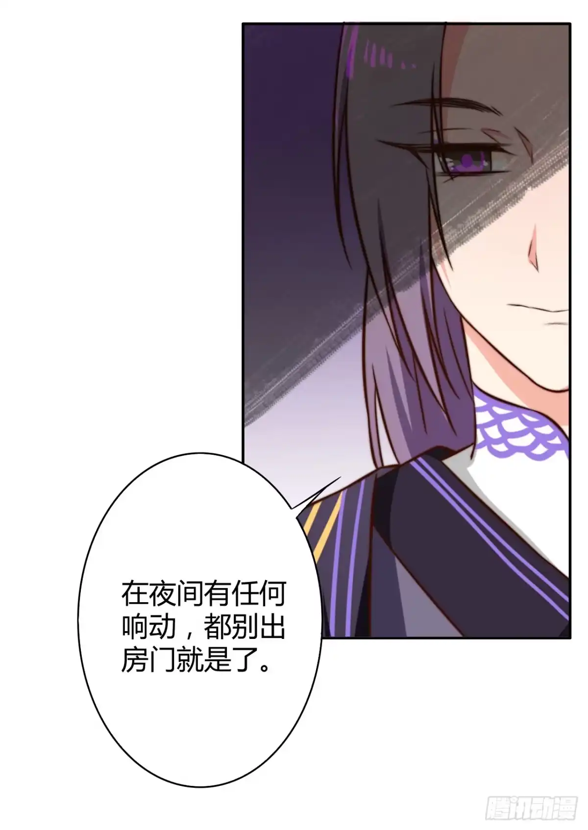 《徒弟，你快放开我！》偏向虎山行！ 第83页