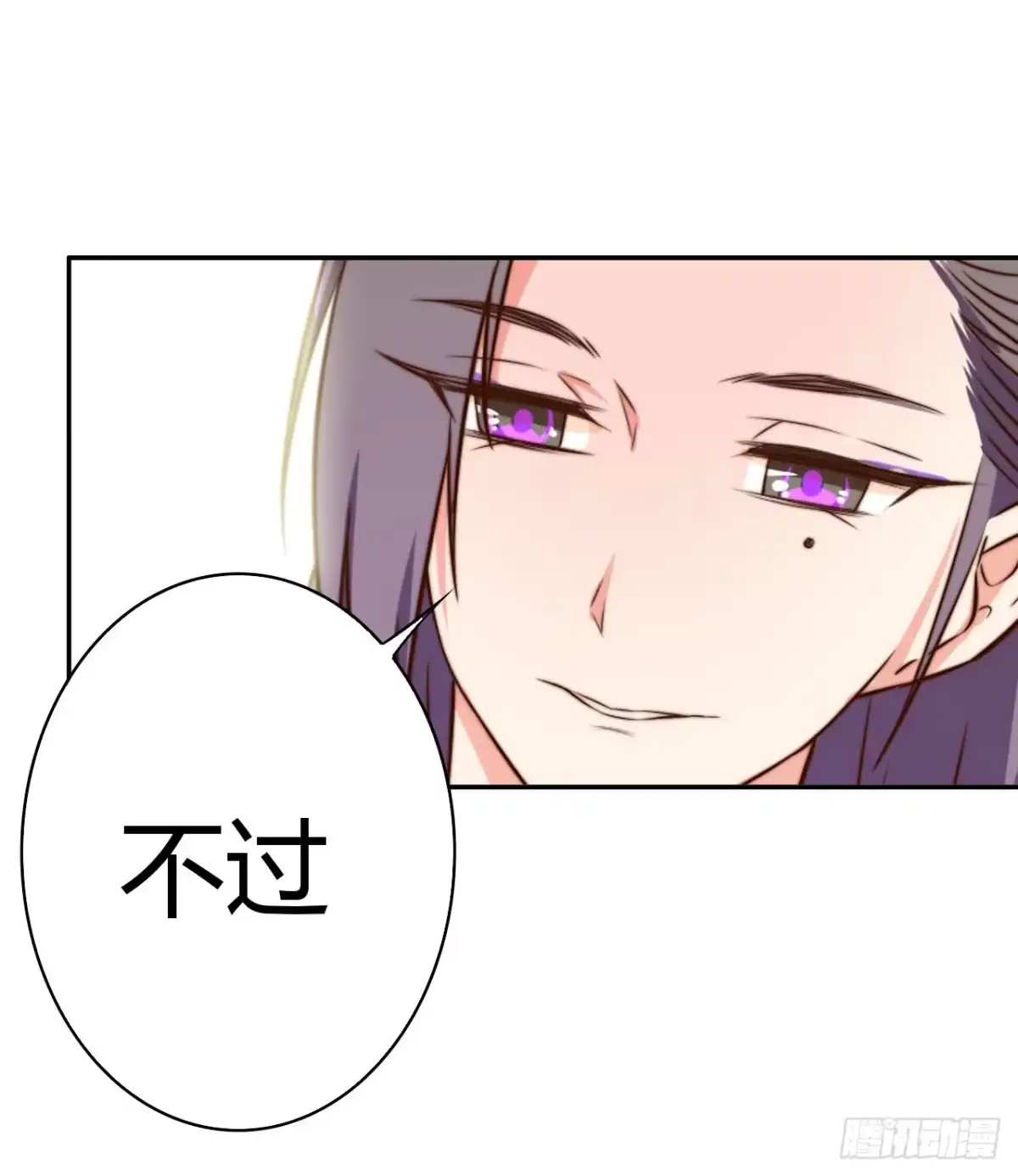 《徒弟，你快放开我！》偏向虎山行！ 第82页