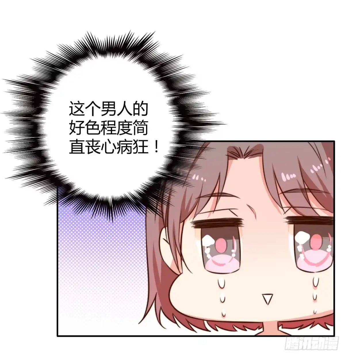 《徒弟，你快放开我！》偏向虎山行！ 第79页