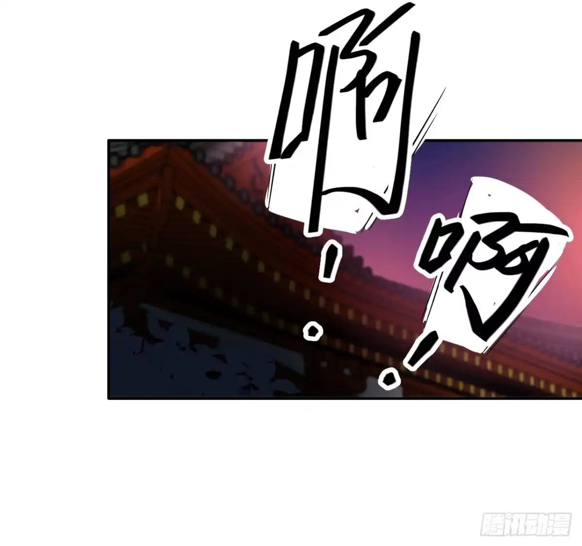 《徒弟，你快放开我！》偏向虎山行！ 第58页