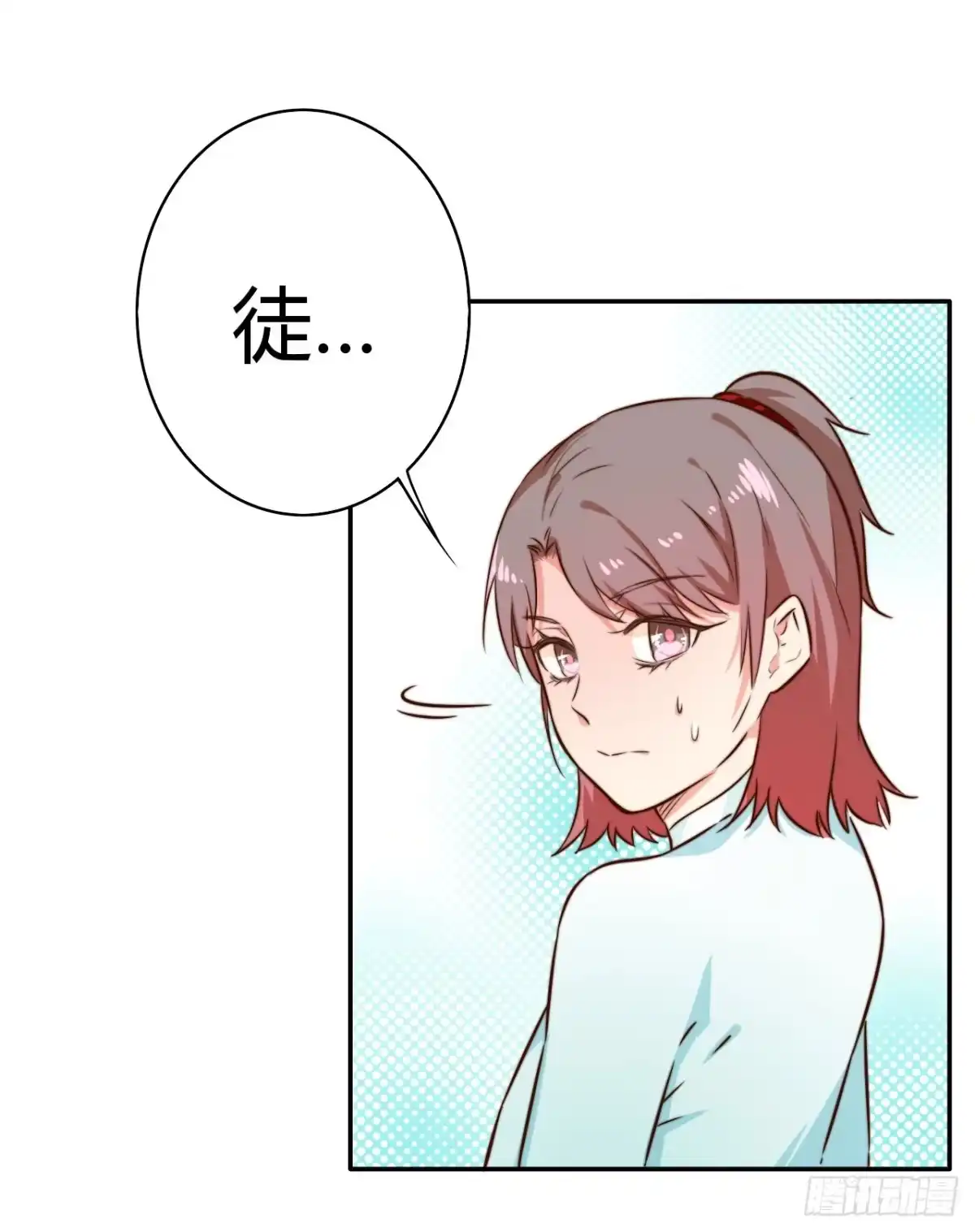 《徒弟，你快放开我！》偏向虎山行！ 第74页