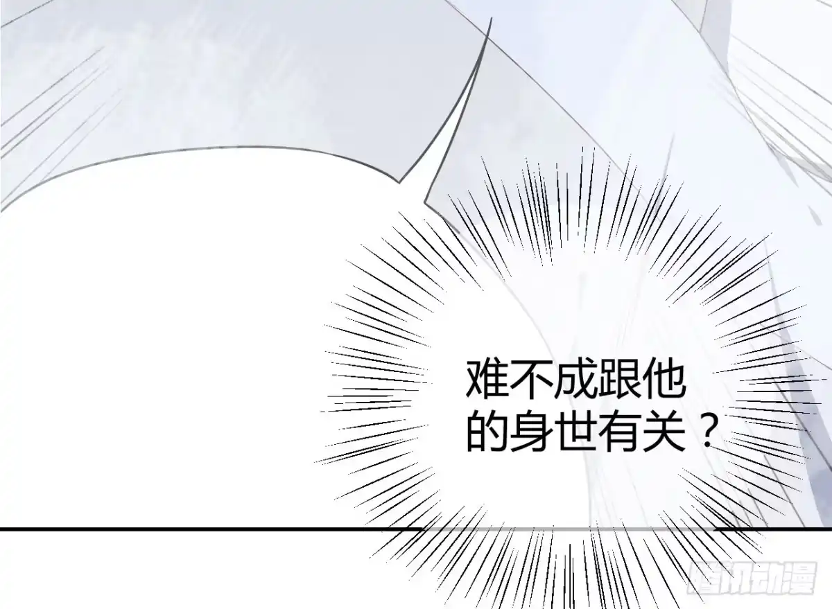 《徒弟，你快放开我！》偏向虎山行！ 第73页