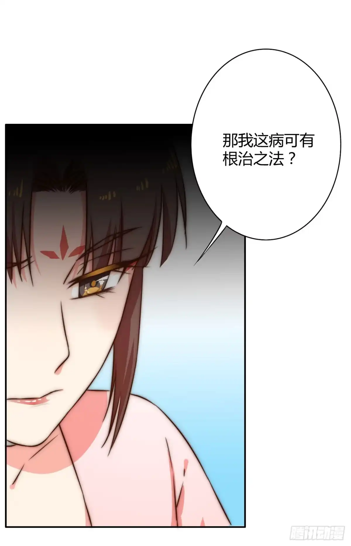 《徒弟，你快放开我！》偏向虎山行！ 第70页