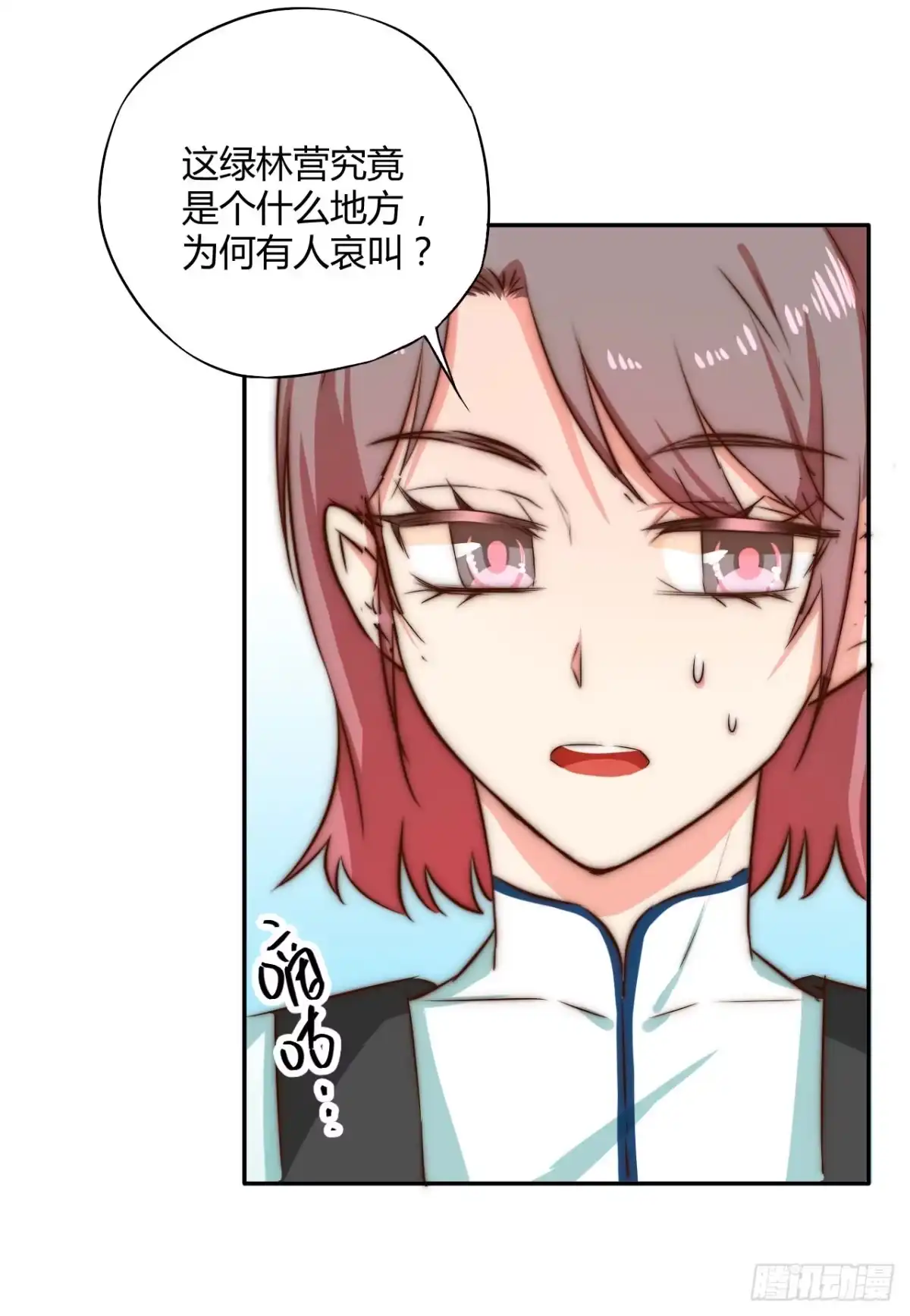 《徒弟，你快放开我！》偏向虎山行！ 第59页