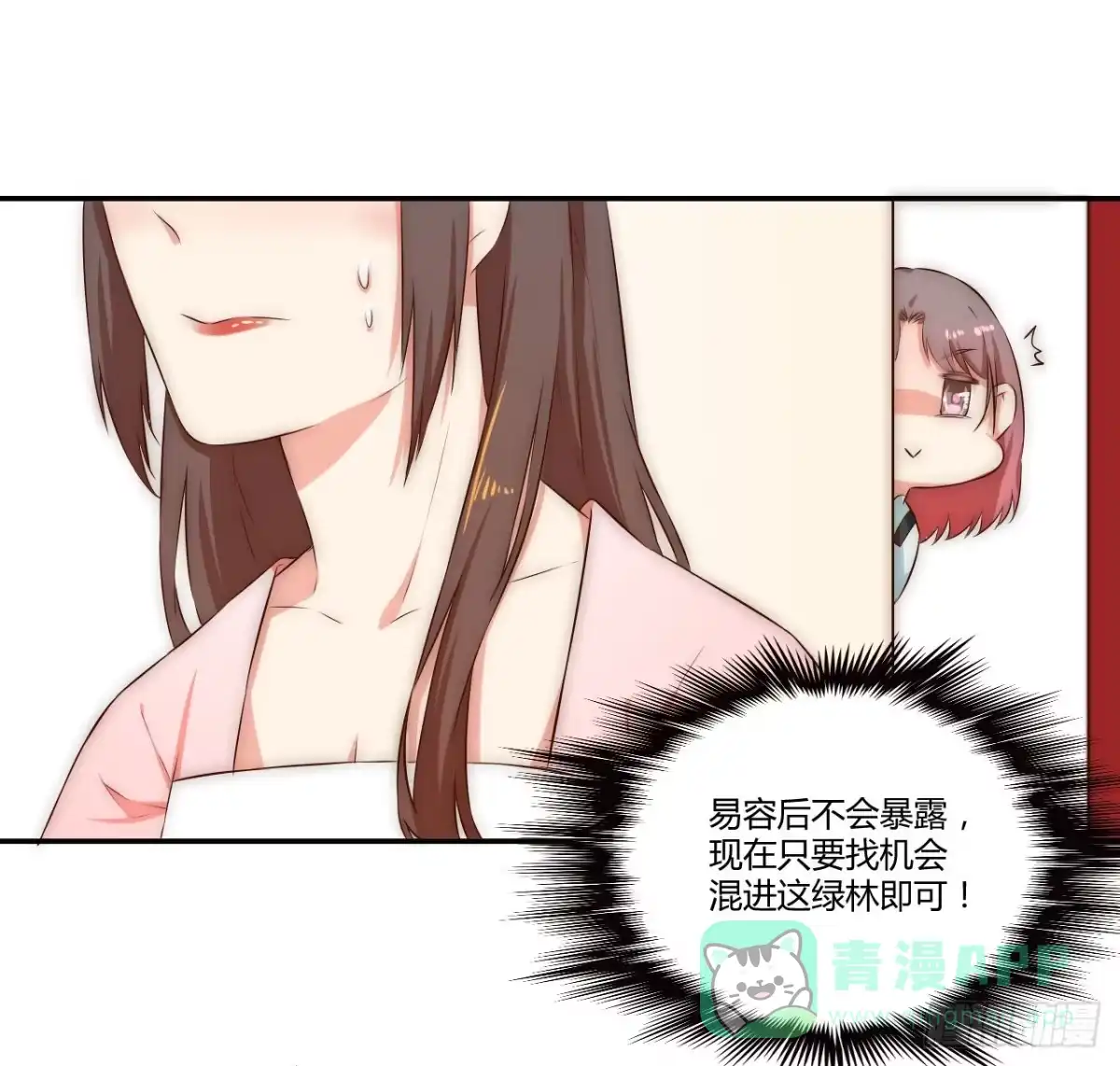 《徒弟，你快放开我！》偏向虎山行！ 第11页