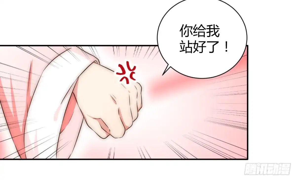 《徒弟，你快放开我！》偏向虎山行！ 第27页