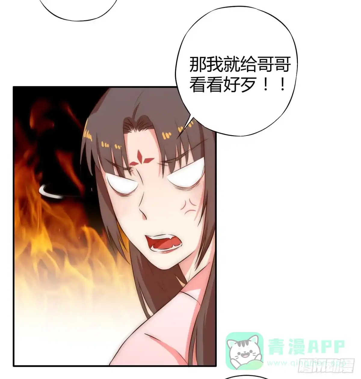 《徒弟，你快放开我！》偏向虎山行！ 第26页