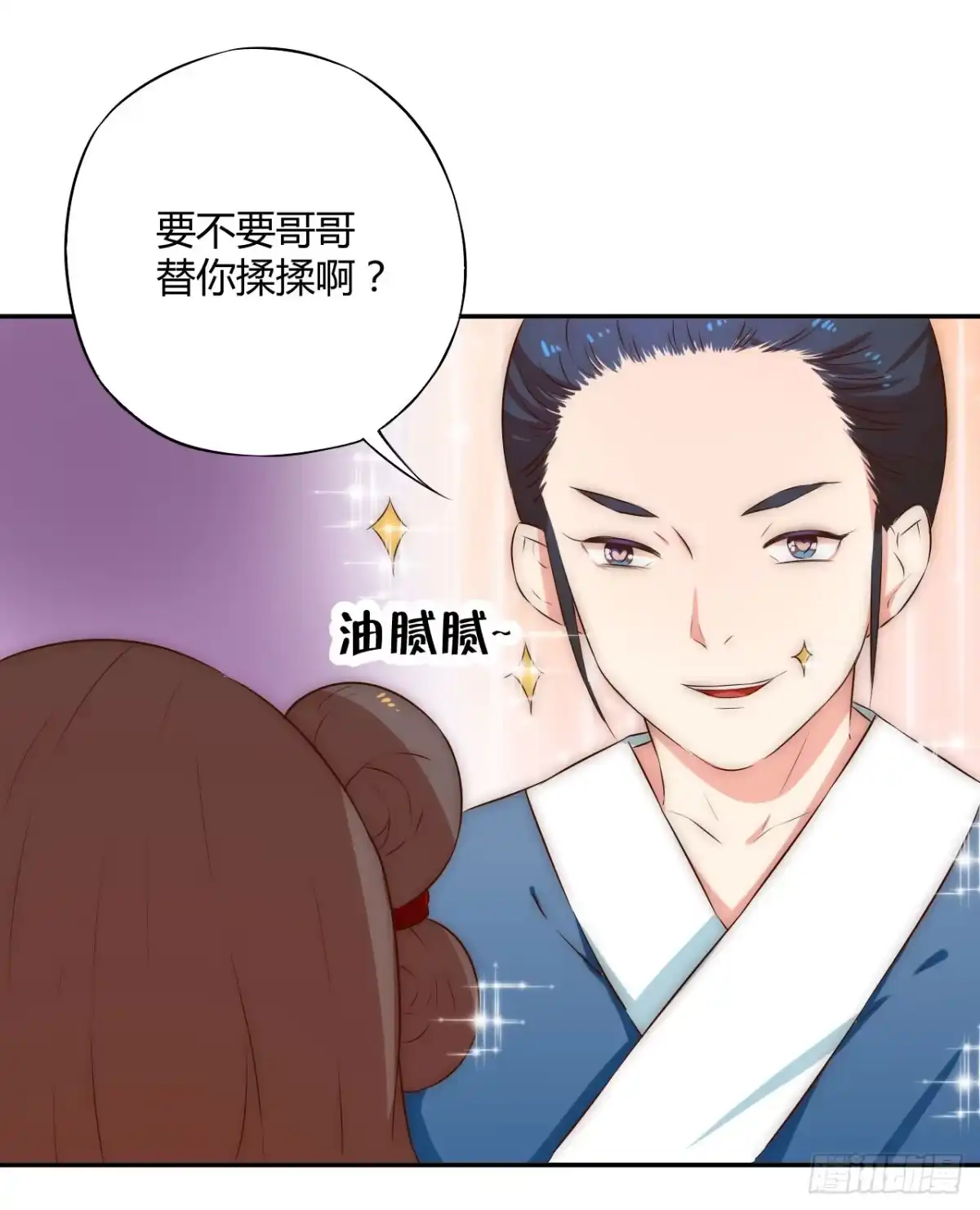 《徒弟，你快放开我！》偏向虎山行！ 第18页