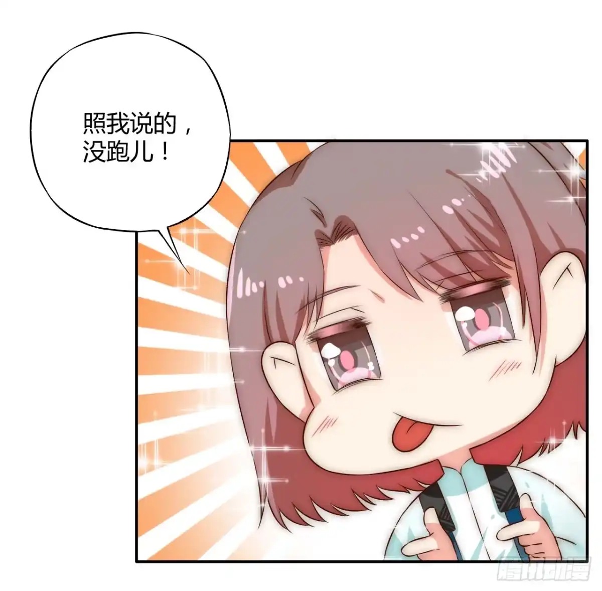 《徒弟，你快放开我！》偏向虎山行！ 第8页