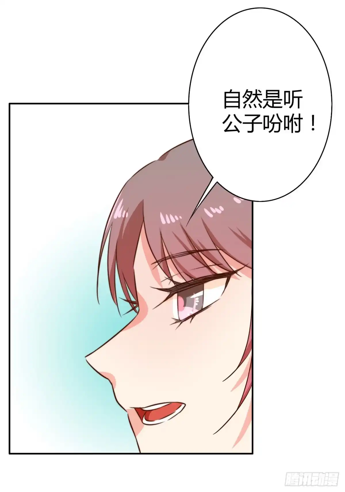 《徒弟，你快放开我！》偏向虎山行！ 第84页