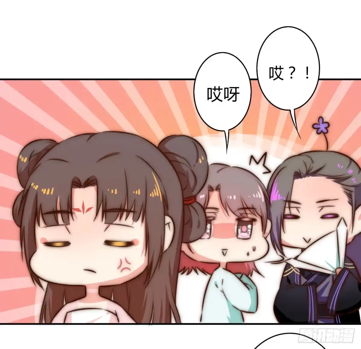 《徒弟，你快放开我！》偏向虎山行！ 第87页