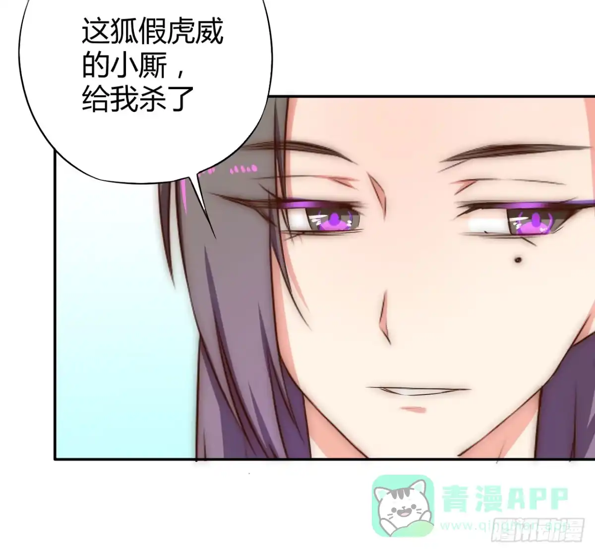 《徒弟，你快放开我！》偏向虎山行！ 第41页