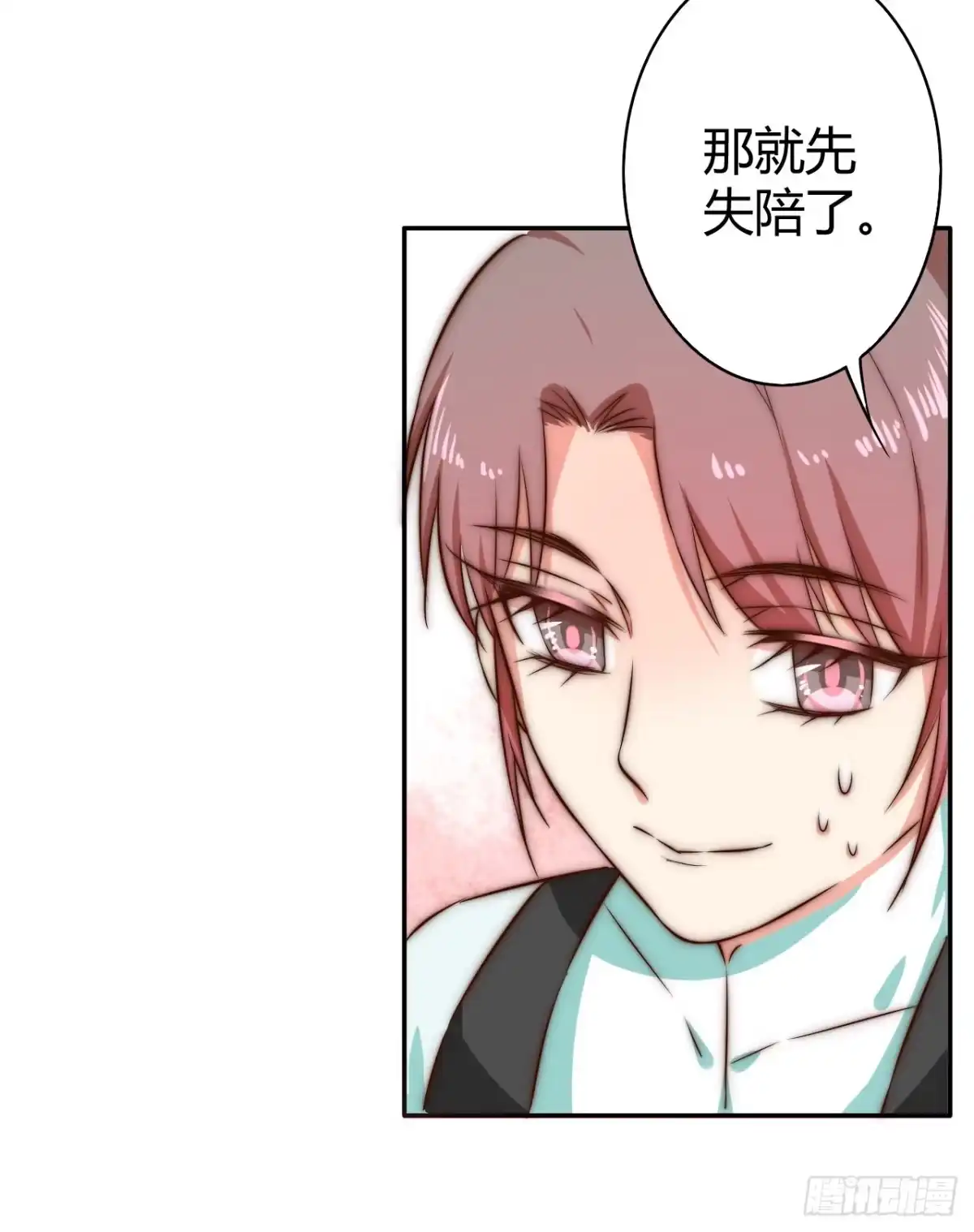 《徒弟，你快放开我！》偏向虎山行！ 第88页