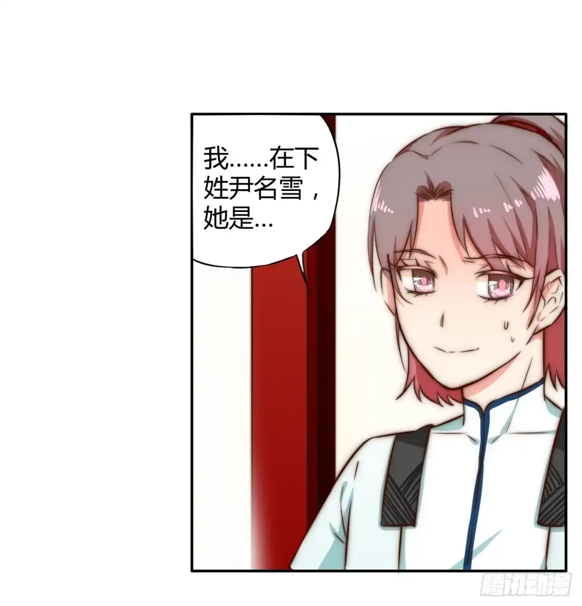 《徒弟，你快放开我！》偏向虎山行！ 第62页