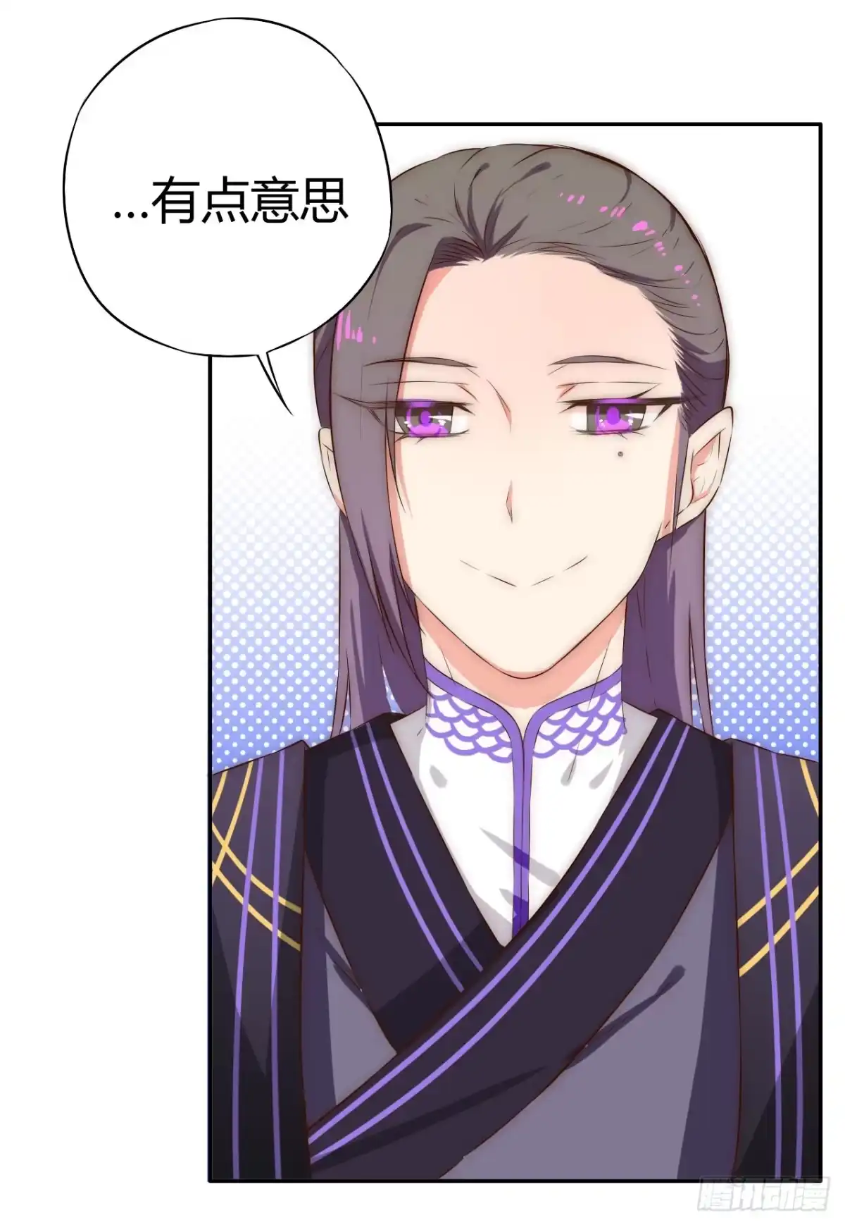 《徒弟，你快放开我！》偏向虎山行！ 第32页