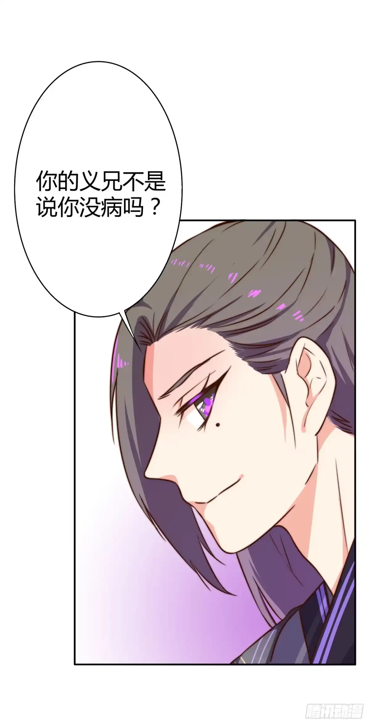 《徒弟，你快放开我！》擅自行动的徒弟！ 第32页