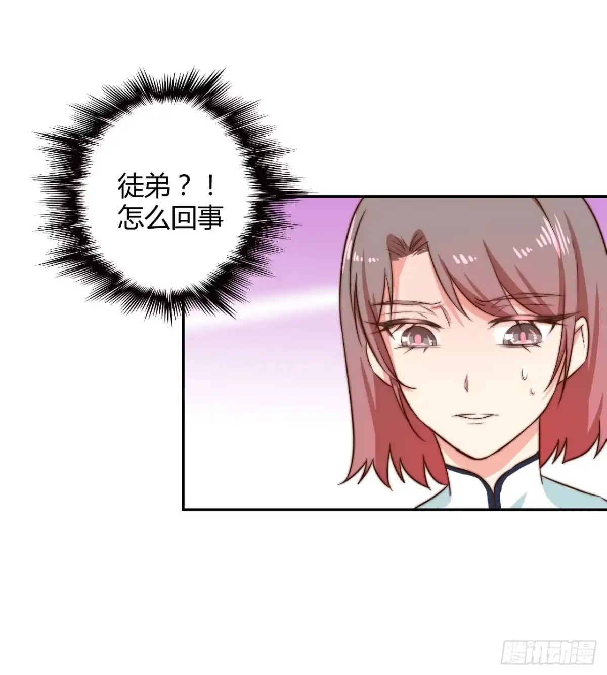 《徒弟，你快放开我！》擅自行动的徒弟！ 第27页