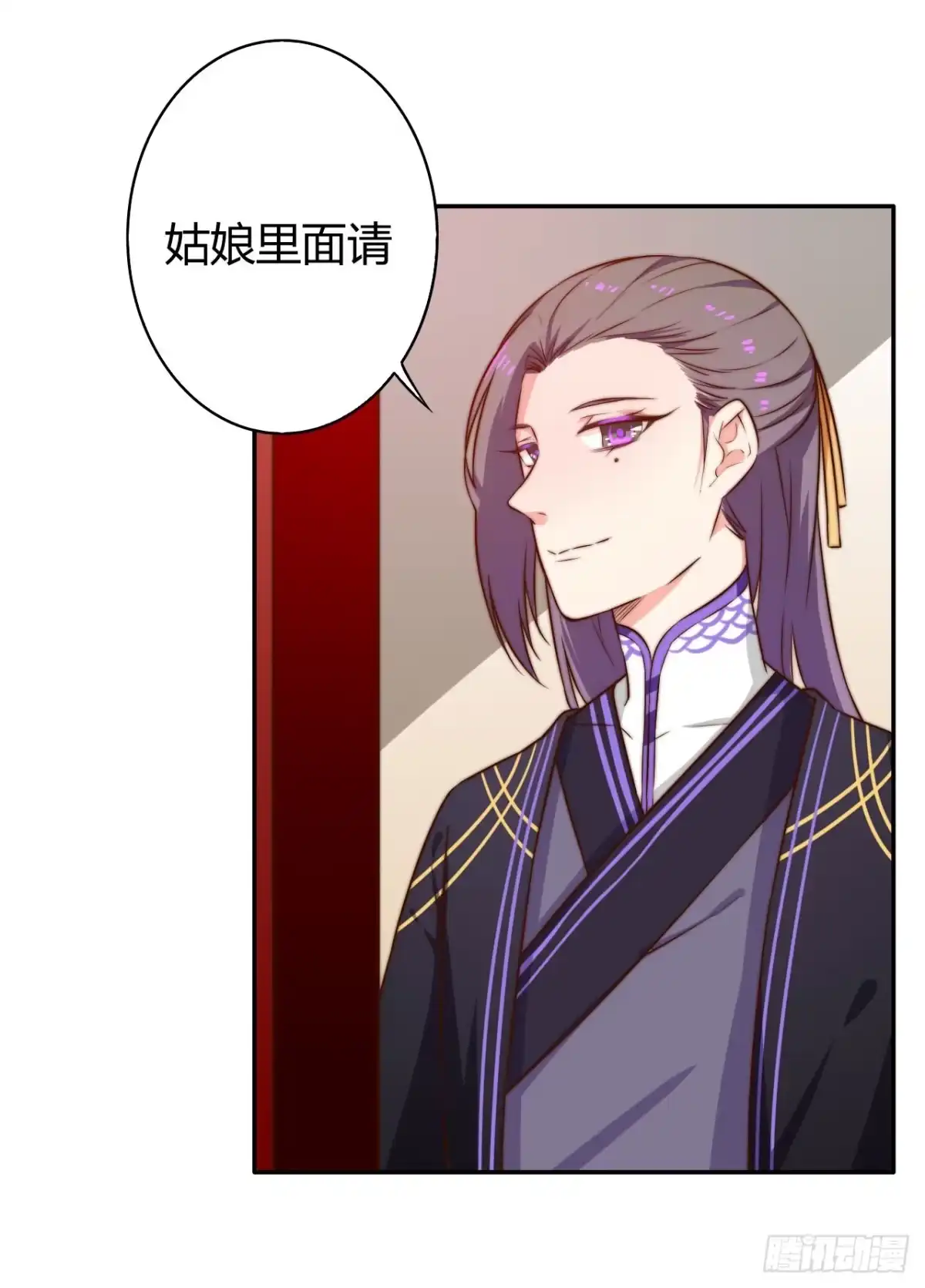 《徒弟，你快放开我！》擅自行动的徒弟！ 第25页