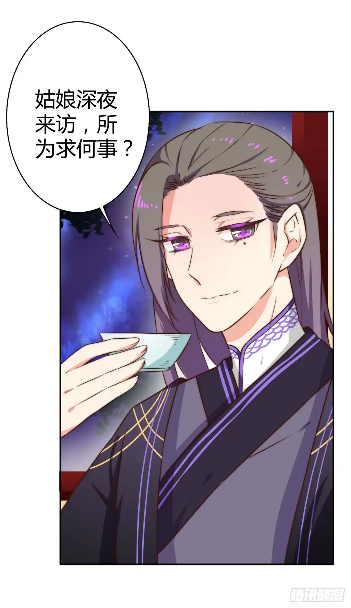 《徒弟，你快放开我！》擅自行动的徒弟！ 第28页