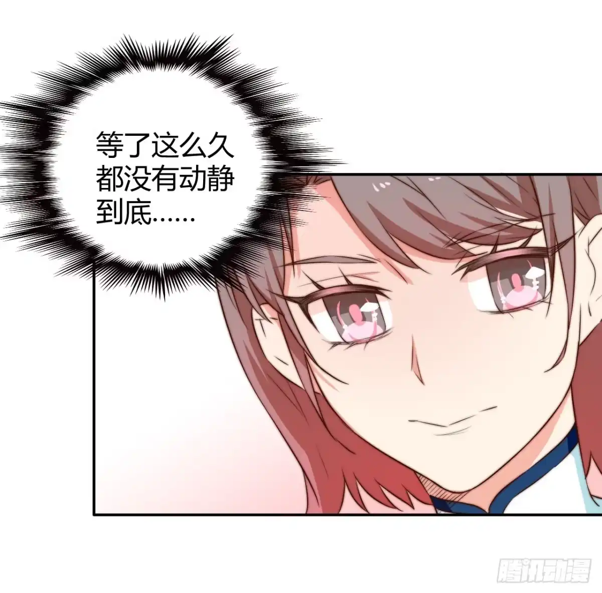 《徒弟，你快放开我！》擅自行动的徒弟！ 第22页