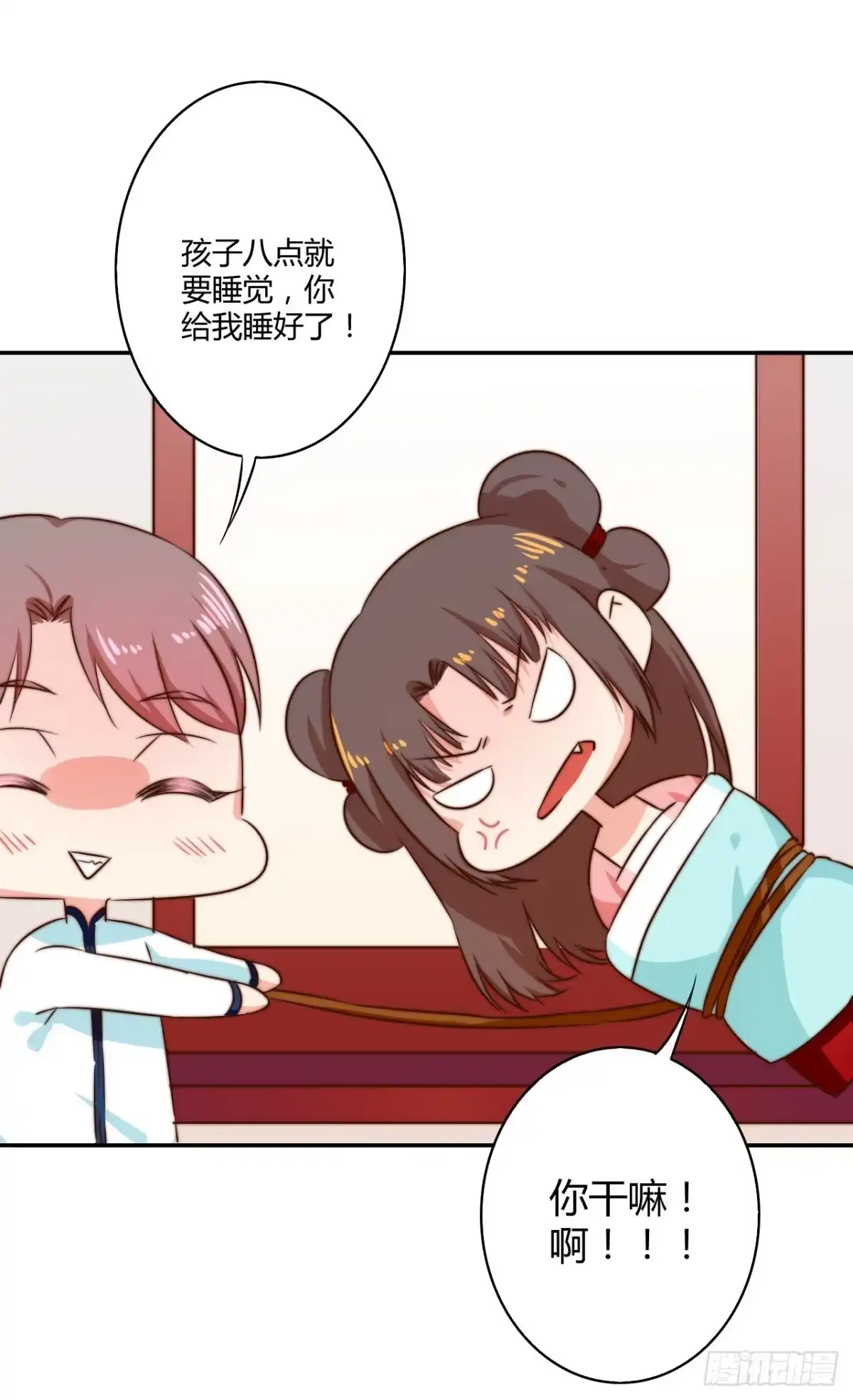 《徒弟，你快放开我！》擅自行动的徒弟！ 第10页