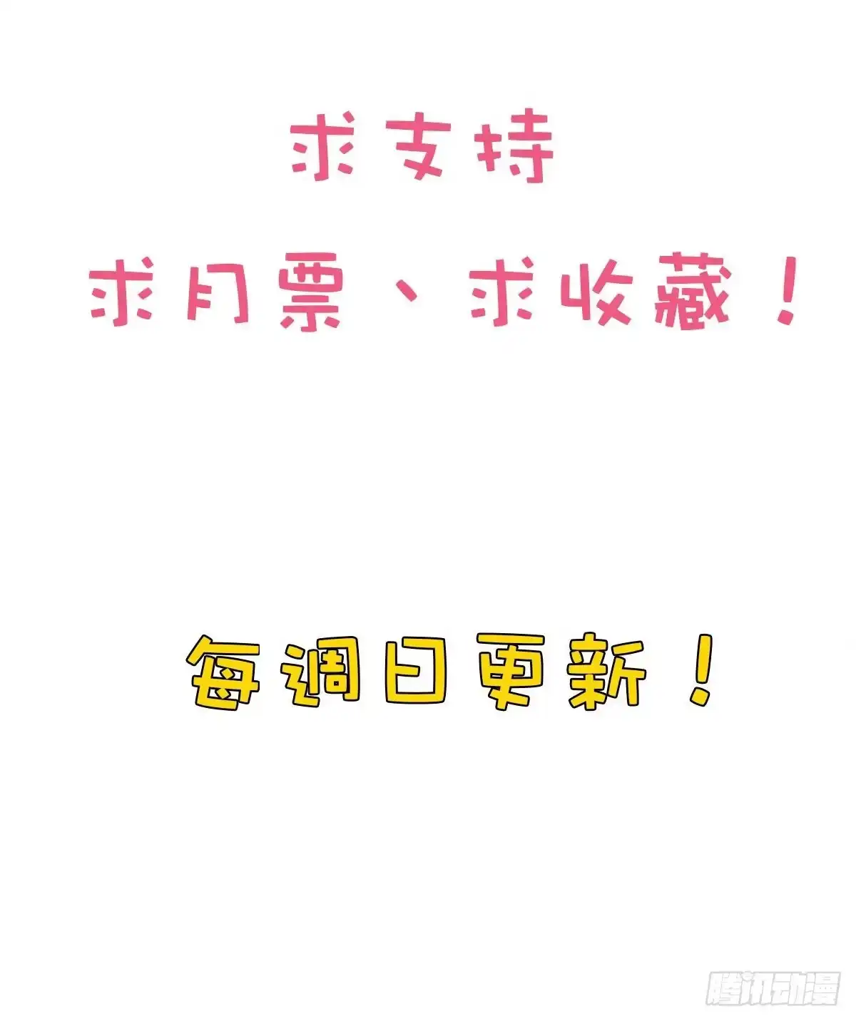 《徒弟，你快放开我！》擅自行动的徒弟！ 第58页
