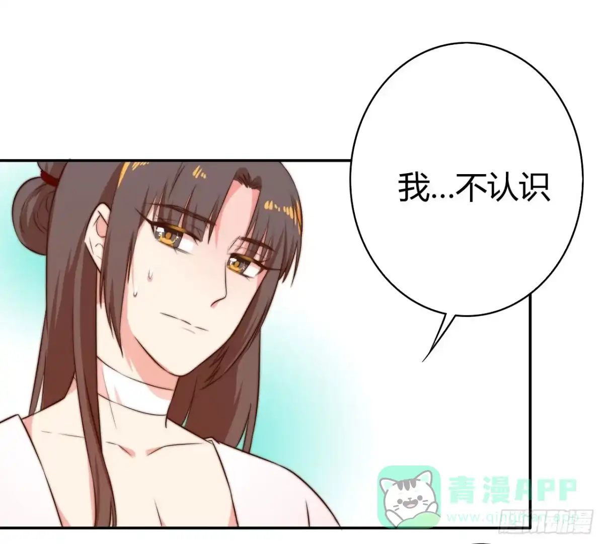 《徒弟，你快放开我！》擅自行动的徒弟！ 第41页