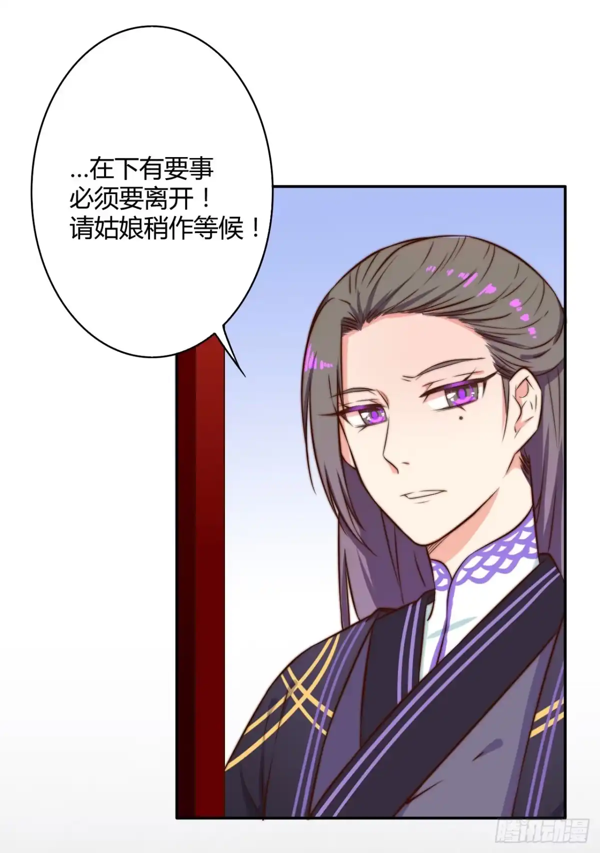 《徒弟，你快放开我！》擅自行动的徒弟！ 第47页