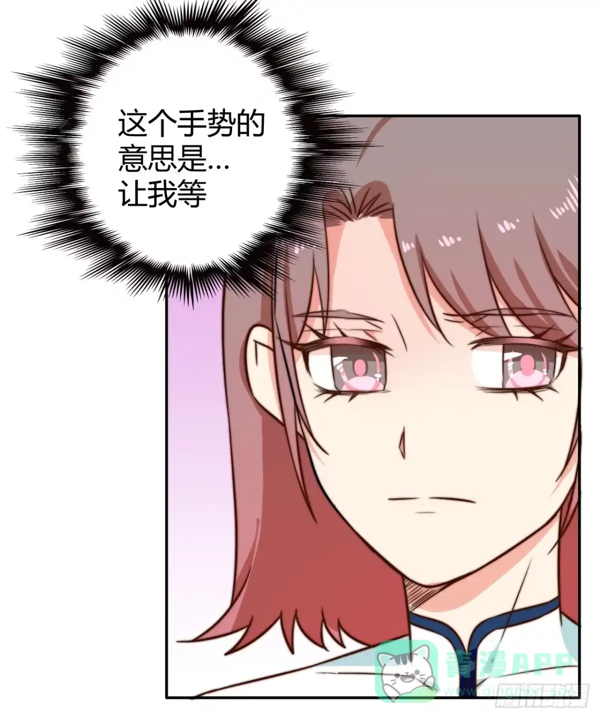 《徒弟，你快放开我！》擅自行动的徒弟！ 第36页