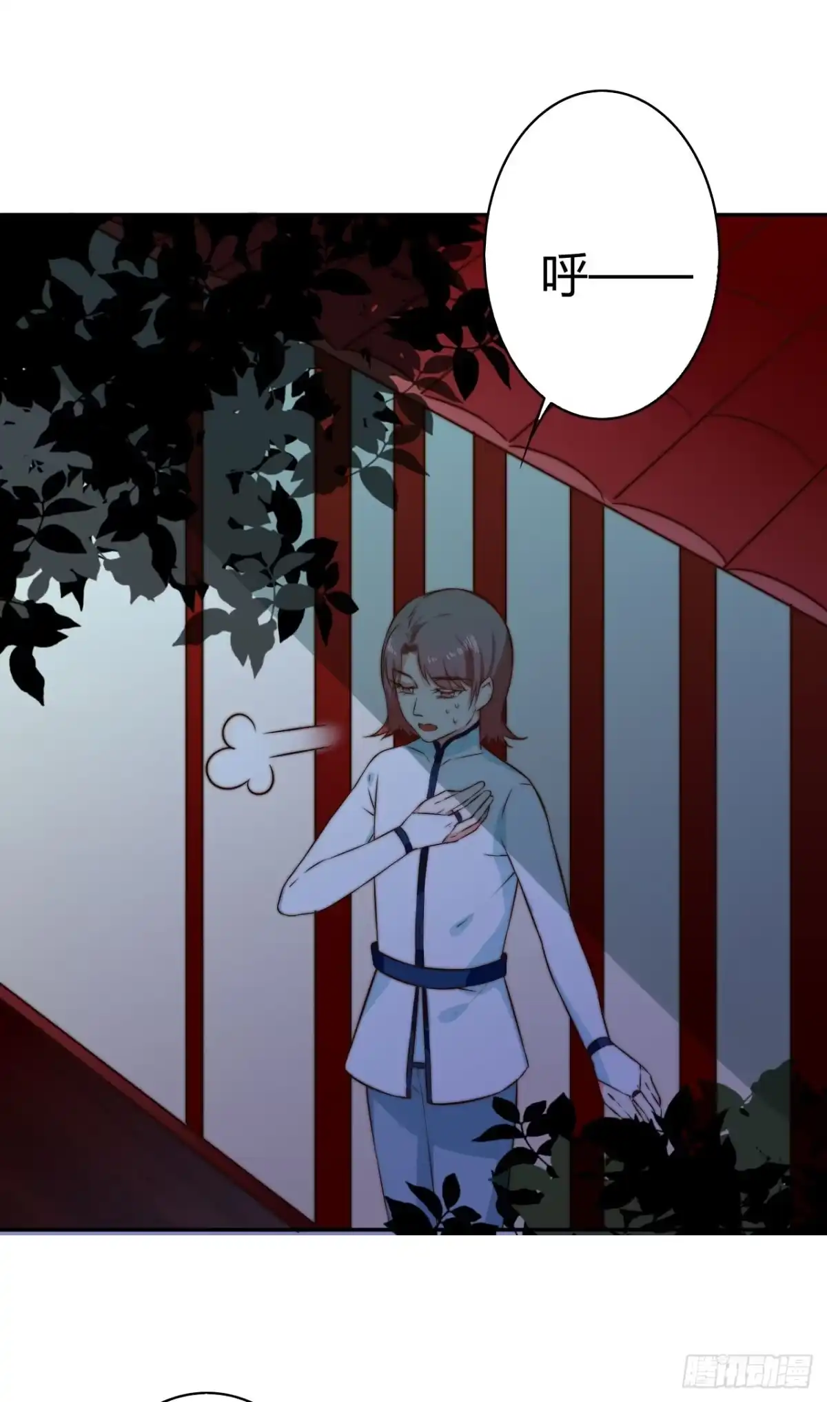 《徒弟，你快放开我！》擅自行动的徒弟！ 第13页