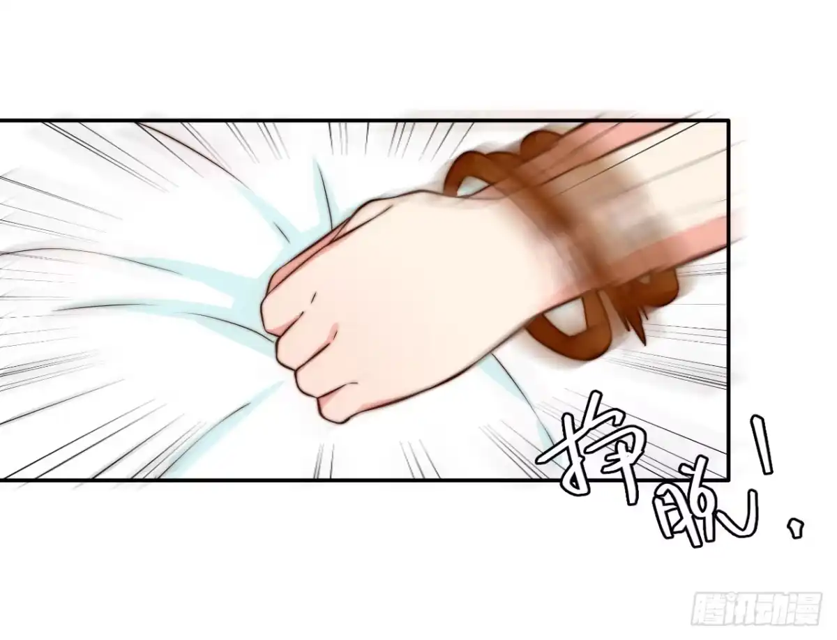 《徒弟，你快放开我！》擅自行动的徒弟！ 第17页