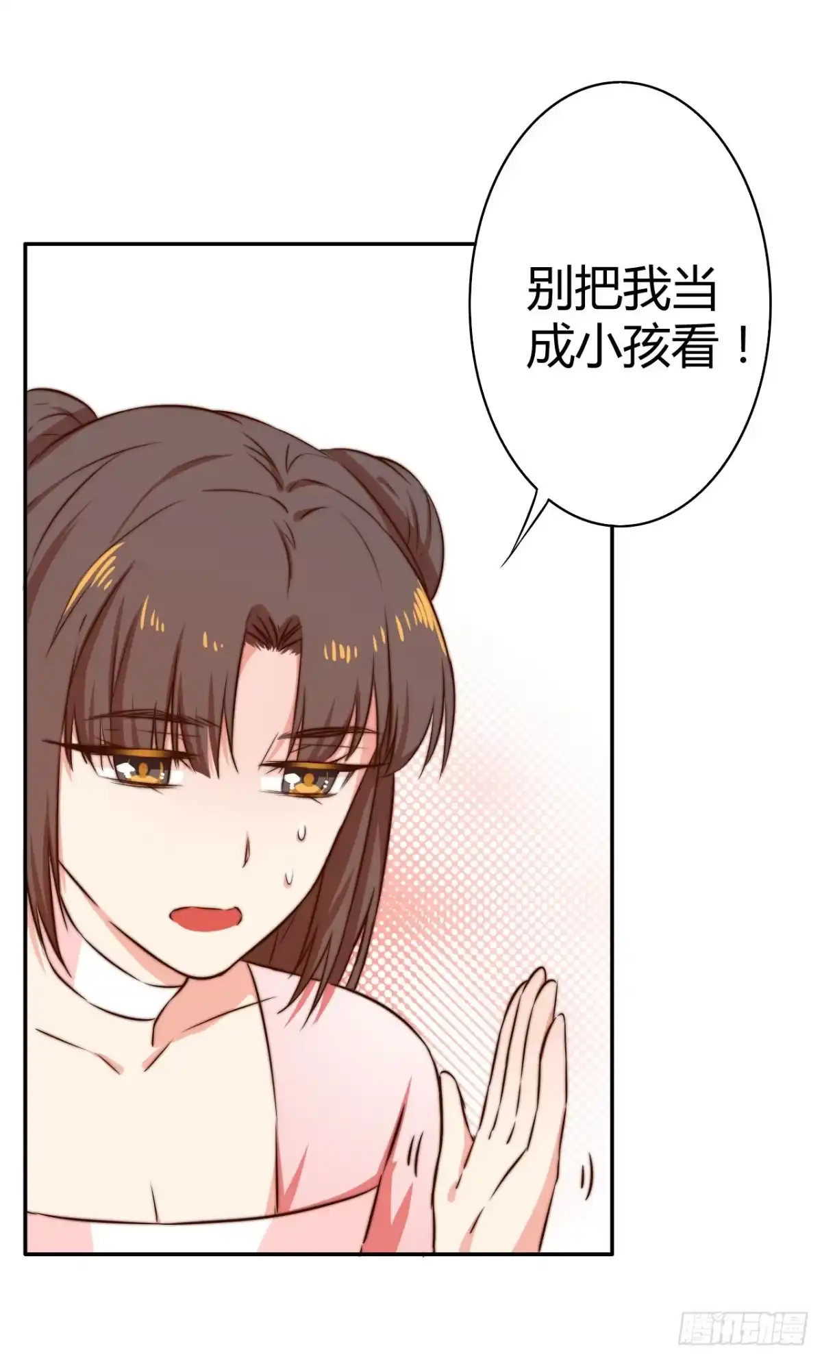 《徒弟，你快放开我！》擅自行动的徒弟！ 第8页